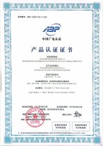光纜分纖箱KSW產品認證