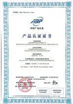 光纜分纖箱KJW產品認證